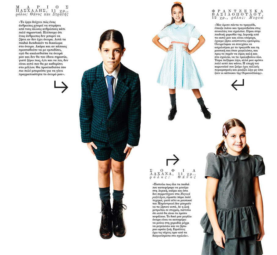 Το νέο αίμα της Λυρικής-4