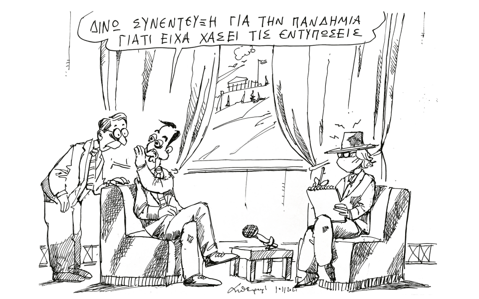 σκίτσο-του-ανδρέα-πετρουλάκη-11-11-21-561580570