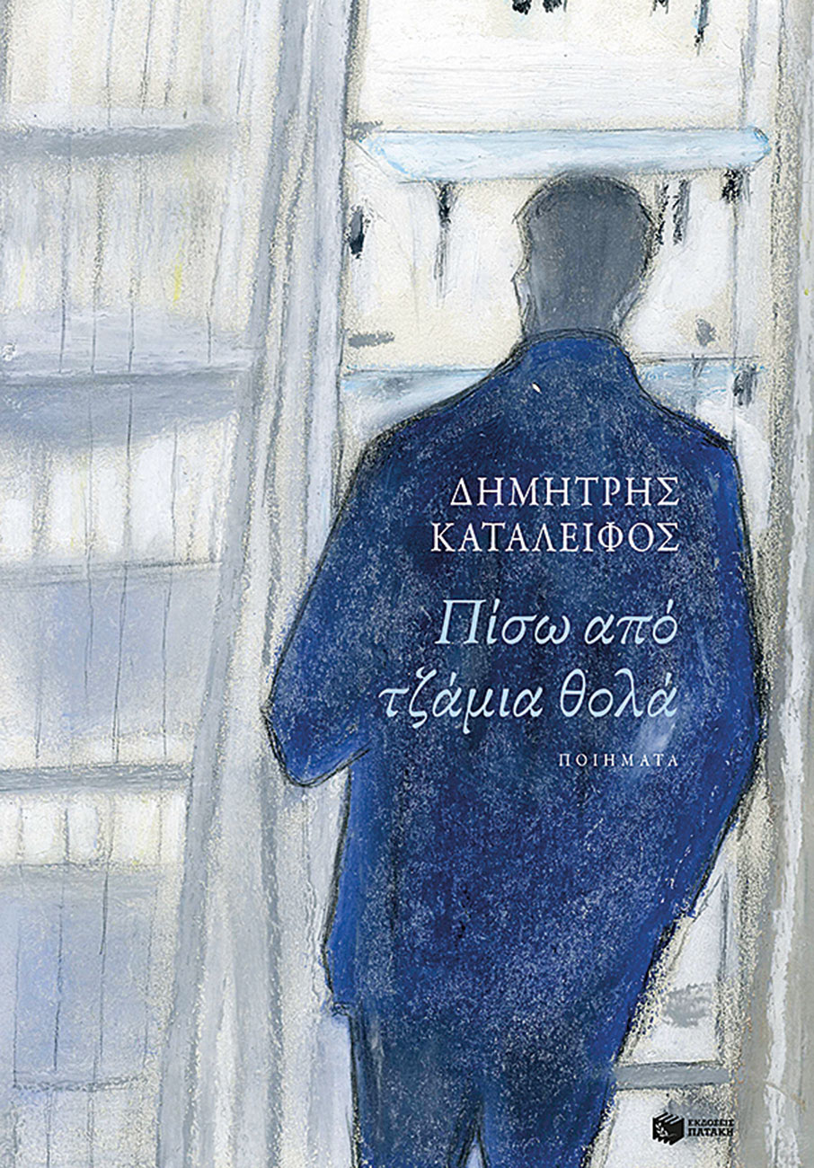 Το φυλαχτό μας-3