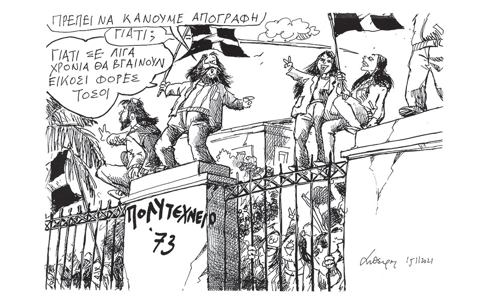 σκίτσο-του-ανδρέα-πετρουλάκη-16-11-21-561588523