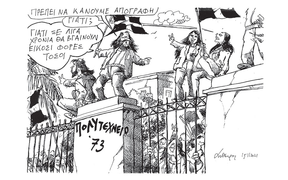 σκίτσο-του-ανδρέα-πετρουλάκη-16-11-21-561588523