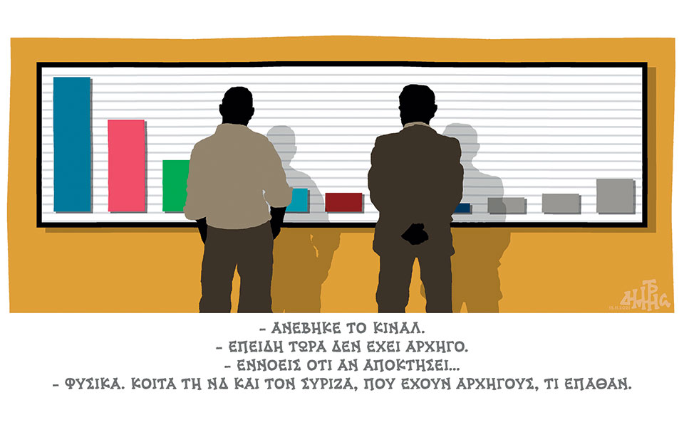 σκίτσο-του-δημήτρη-χαντζόπουλου-16-11-21-561588520