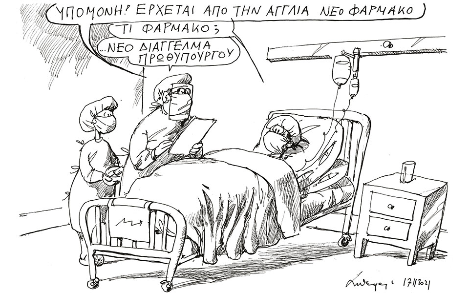 σκίτσο-του-ανδρέα-πετρουλάκη-18-11-21-561592054