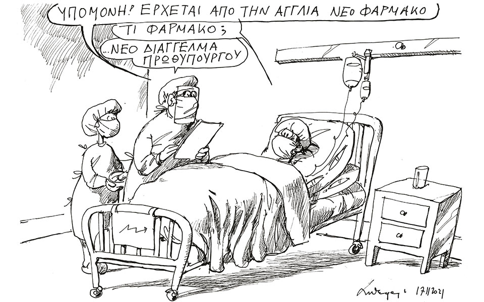 σκίτσο-του-ανδρέα-πετρουλάκη-18-11-21-561592054