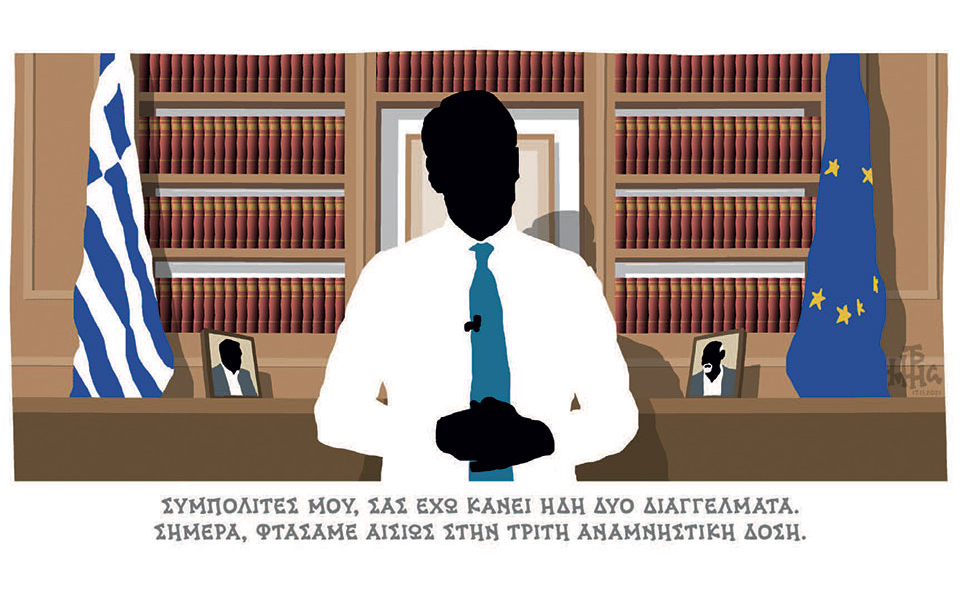 σκίτσο-του-δημήτρη-χαντζόπουλου-18-11-21-561592057