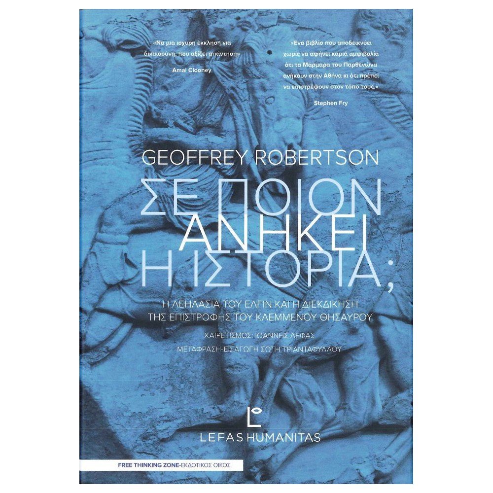 Ο απόδημος προστάτης των Γλυπτών-1
