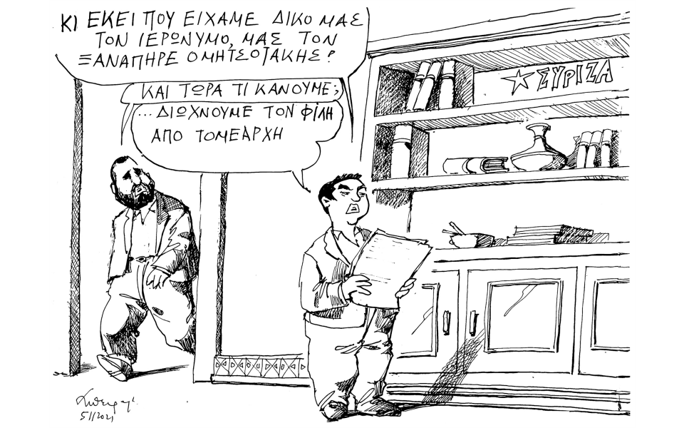 σκίτσο-του-ανδρέα-πετρουλάκη-06-11-21-561574774