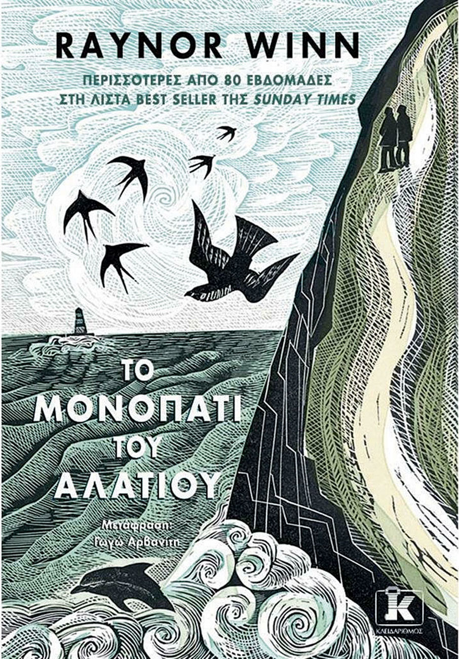 Το φυλαχτό μας-1