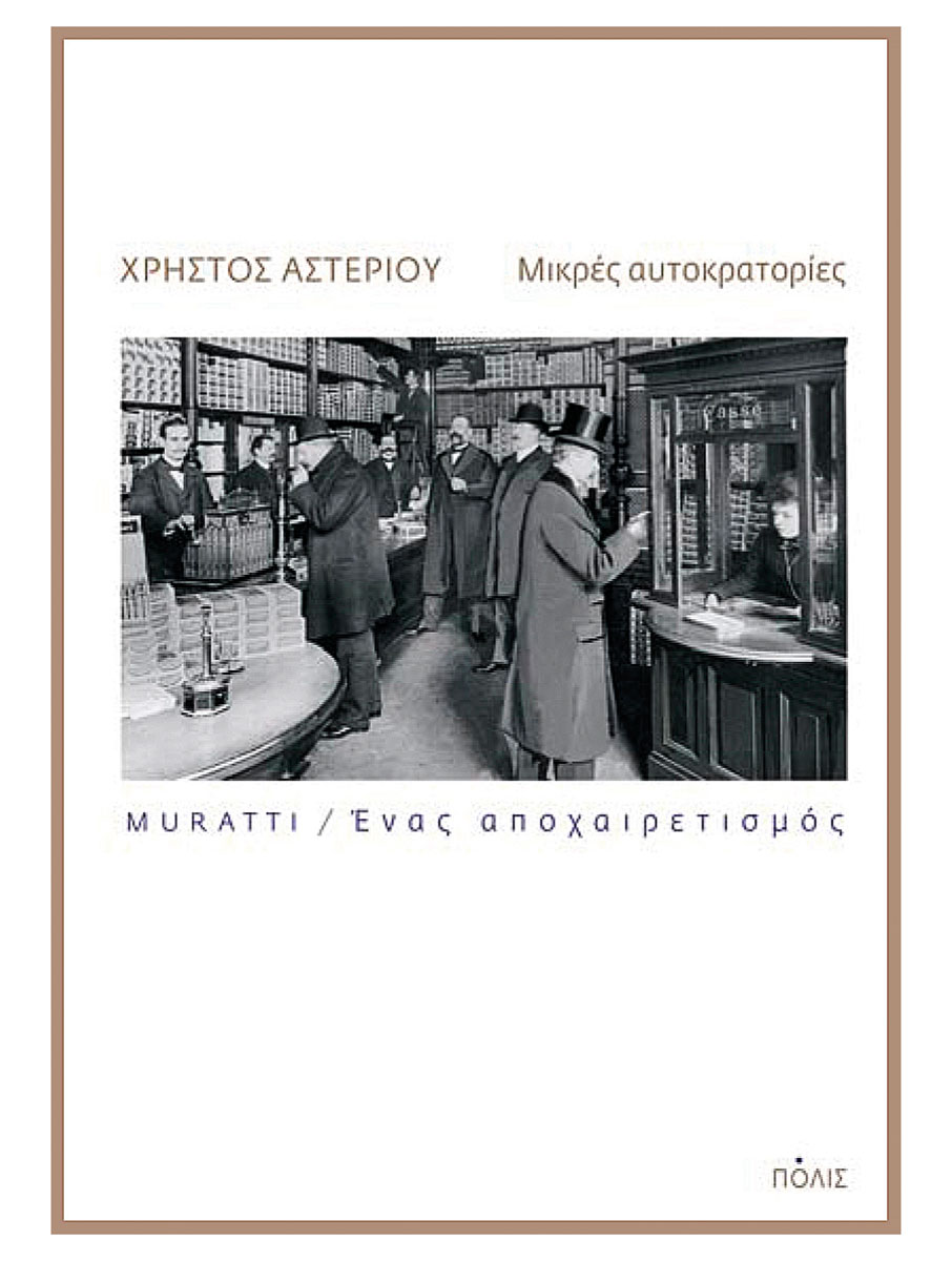 Όλες οι εικόνες θα χαθούν-4