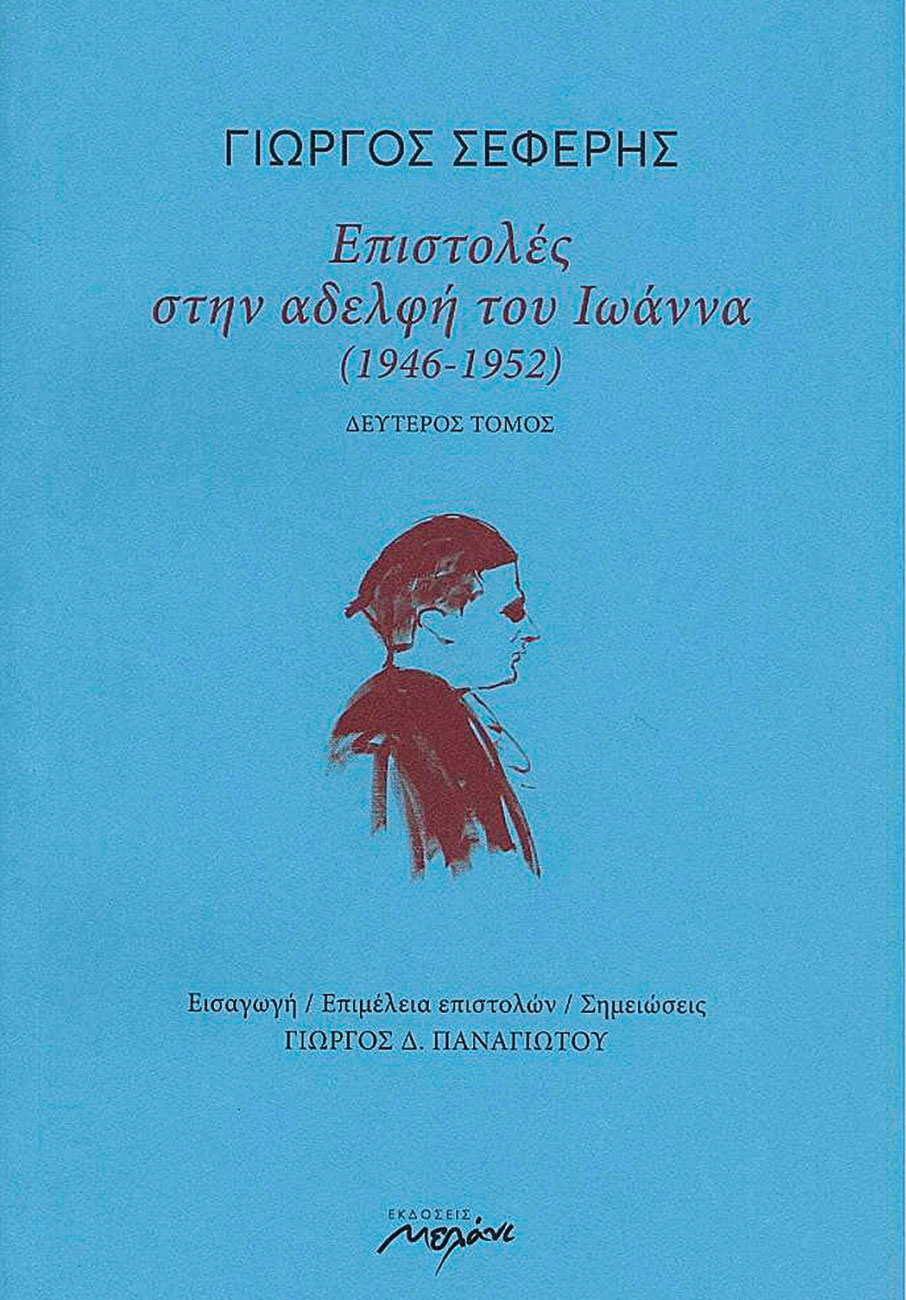 Τα πάθη της αριστοκρατίας-4
