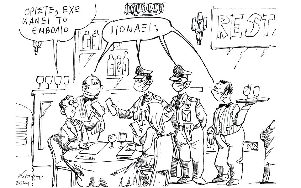 σκίτσο-του-ανδρέα-πετρουλάκη-20-11-21-561596200