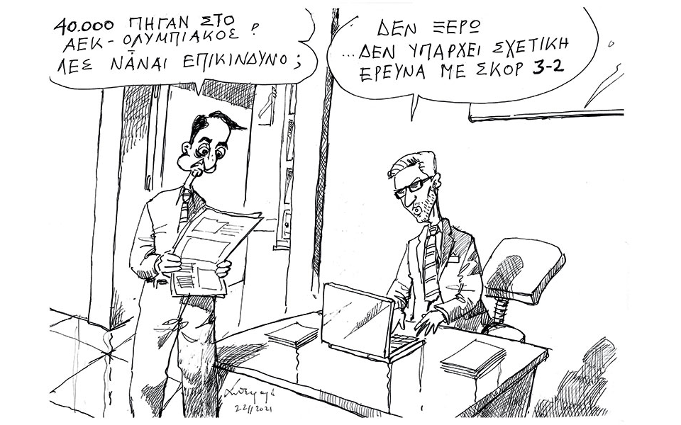 σκίτσο-του-ανδρέα-πετρουλάκη-23-11-21-561598834