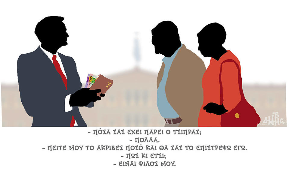 σκίτσο-του-δημήτρη-χαντζόπουλου-23-11-21-561598831