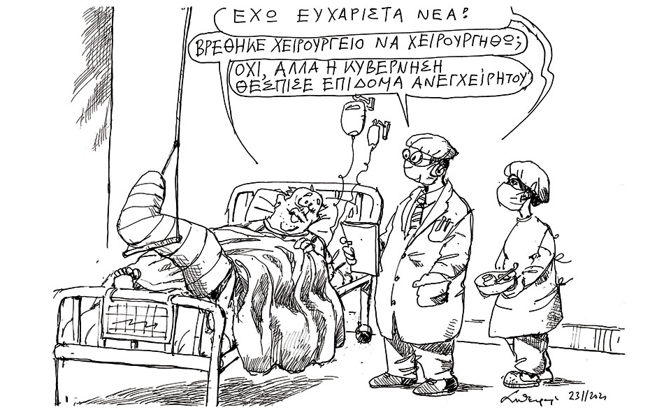 σκίτσο-του-ανδρέα-πετρουλάκη-25-11-21-561602092