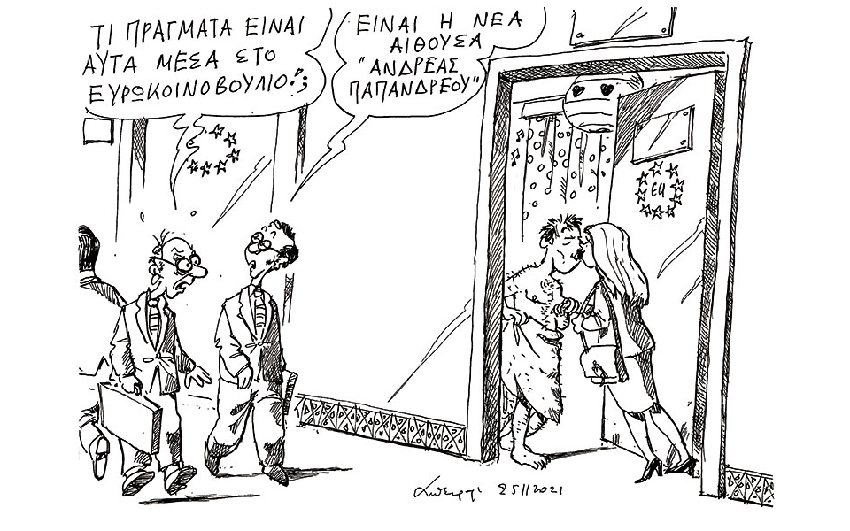 σκίτσο-του-ανδρέα-πετρουλάκη-26-11-21-561603841