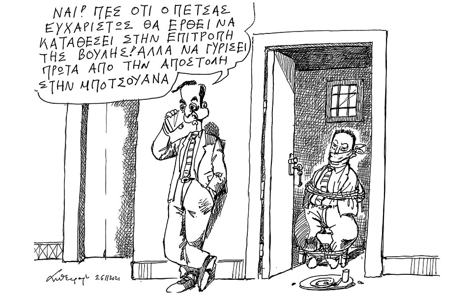 σκίτσο-του-ανδρέα-πετρουλάκη-27-11-21-561606298