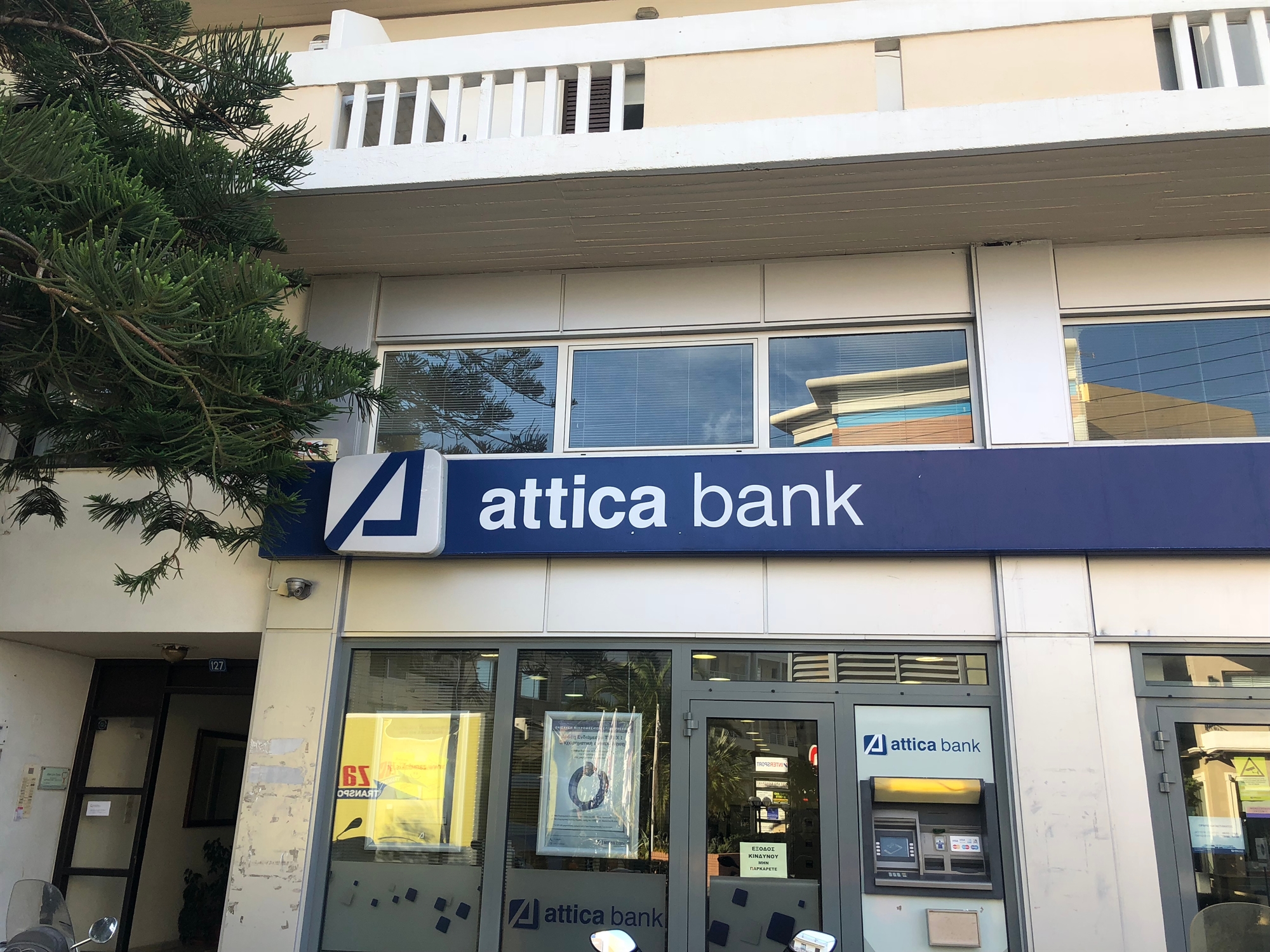 attica-bank-προχωράει-η-αύξηση-μετοχικού-κεφαλ-561593170