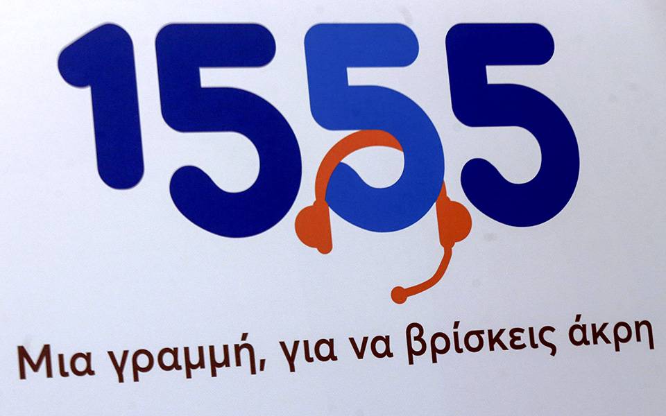 υπ-εργασίας-σε-πλήρη-λειτουργία-το-1555-561582067