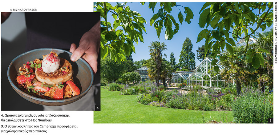 Επιστροφή στο Cambridge-4