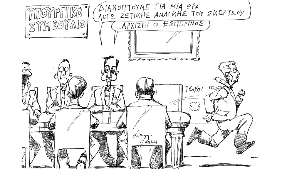 σκίτσο-του-ανδρέα-πετρουλάκη-05-11-21-561571645