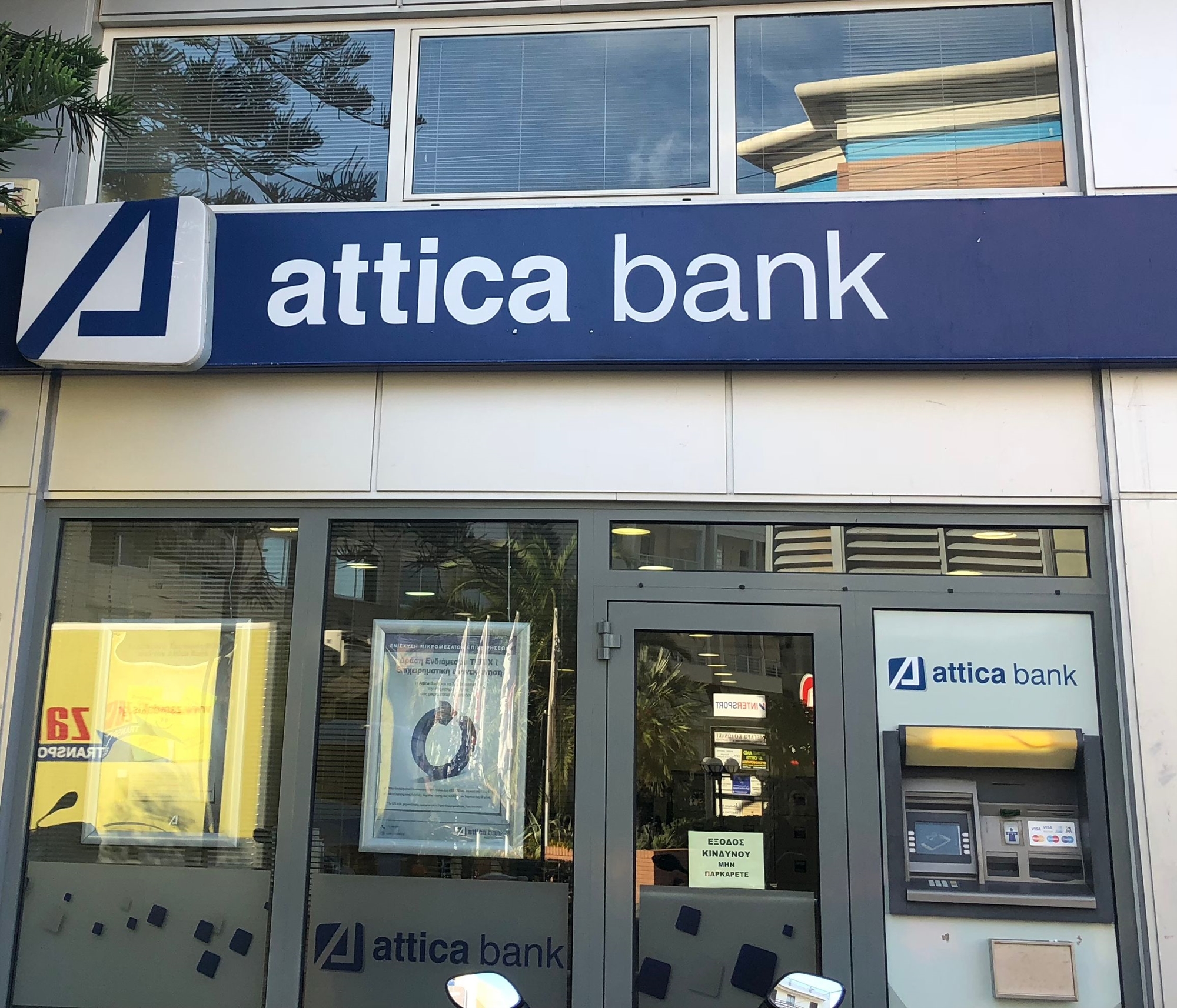 επαφές-τχσ-με-fund-ellington-για-την-αμκ-της-attica-bank-561582811