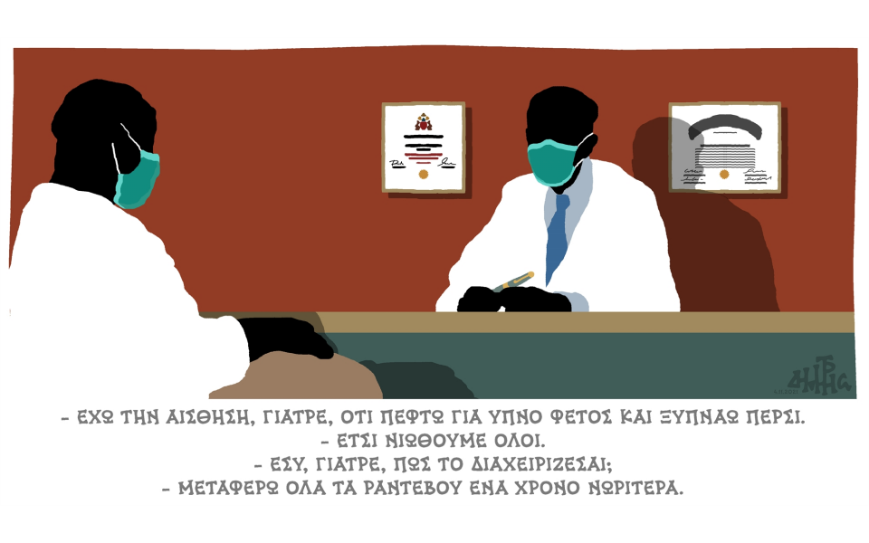 σκίτσο-του-δημήτρη-χαντζόπουλου-13-11-21-561584164