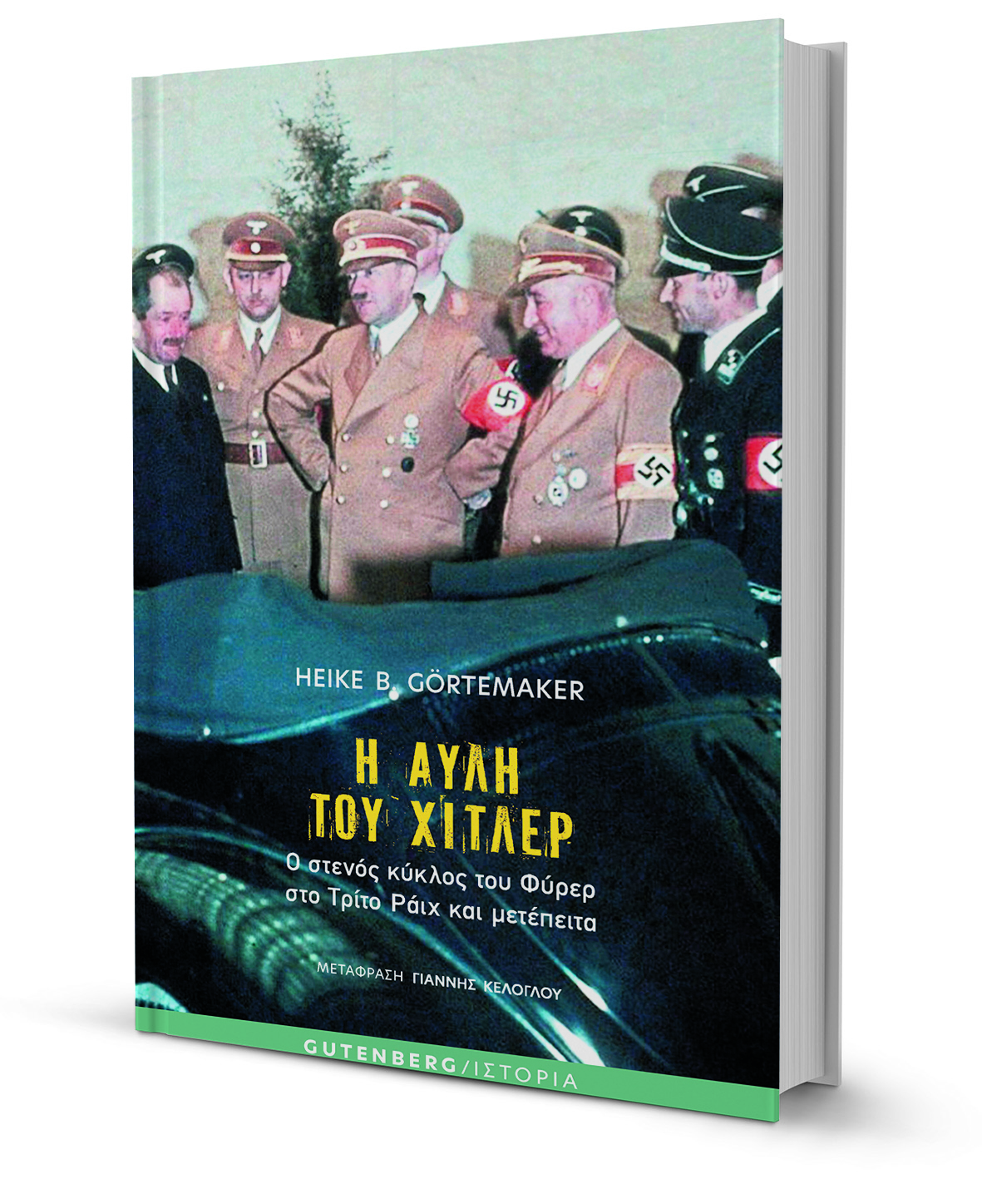 Ο ηγέτης, ο δικτάτορας-2