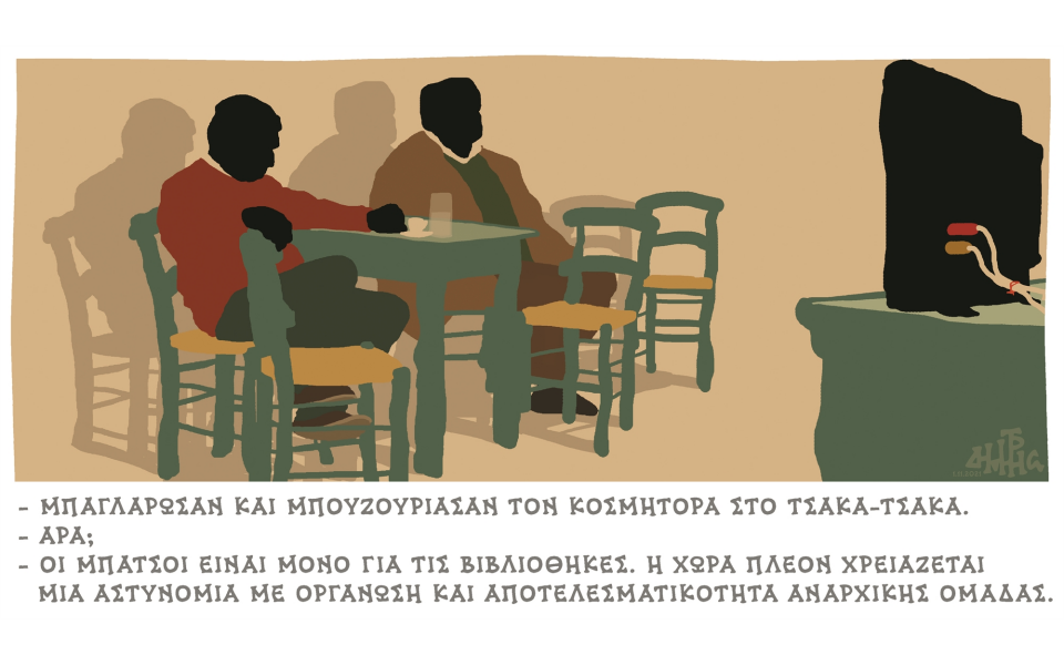 σκίτσο-του-δημήτρη-χαντζόπουλου-02-11-21-561567115