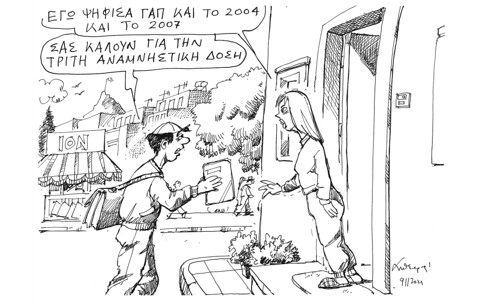 σκίτσο-του-ανδρέα-πετρουλάκη-10-11-21-561579016