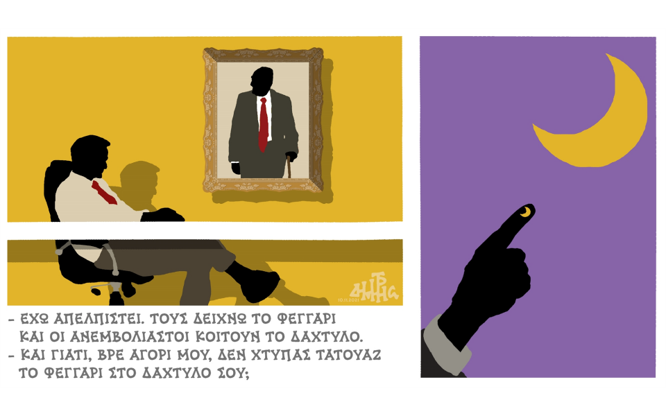 σκίτσο-του-δημήτρη-χαντζόπουλου-11-11-21-561580999