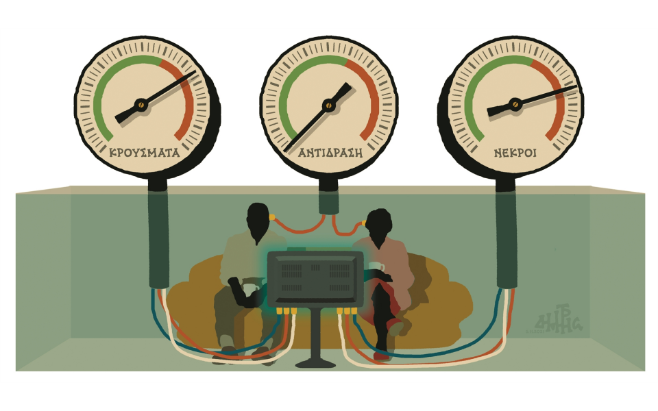 σκίτσο-του-δημήτρη-χαντζόπουλου-06-11-21-561575119