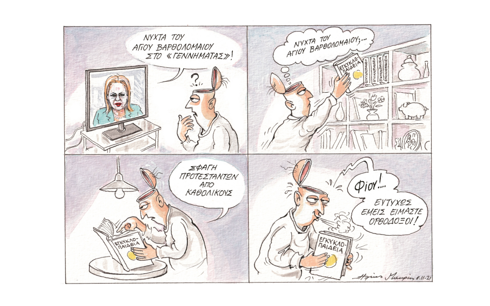 σκίτσο-του-ηλία-μακρή-09-11-21-561577486