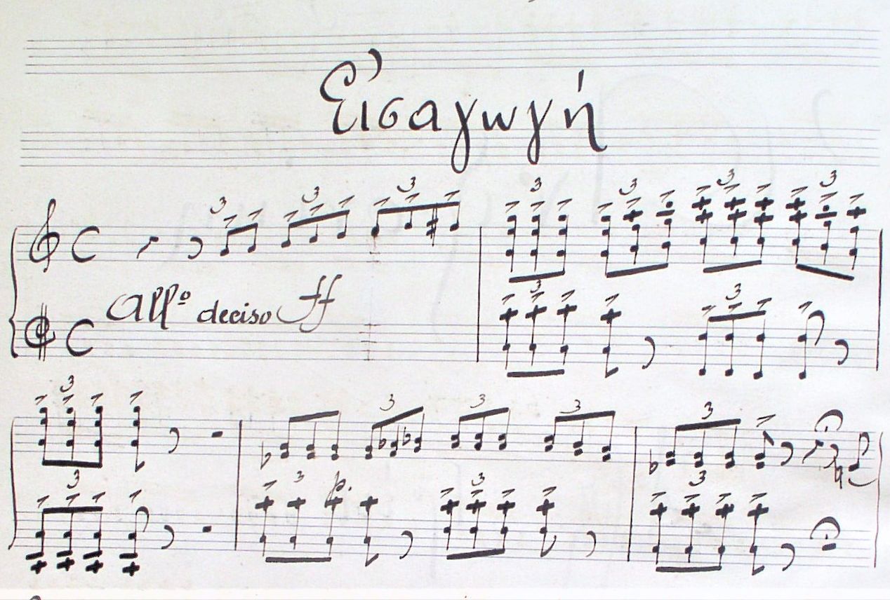 «Ανδρονίκη» του Αλέξανδρου Γκρεκ, μια χαμένη όπερα του 1905 στο Ολύμπια-2