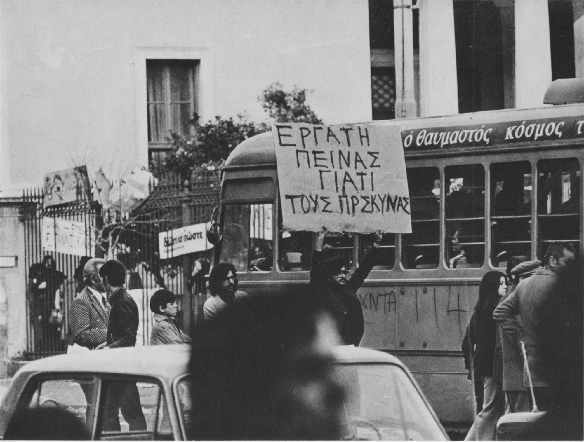 Πολυτεχνείο: Από τον Νοέμβριο του 1973 στο σήμερα-4