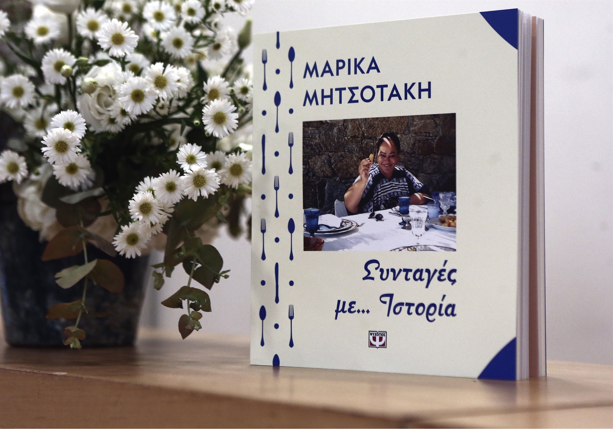 Μαρίκα Μητσοτάκη: η συνταγή μιας γεμάτης από αγάπη ζωής-1