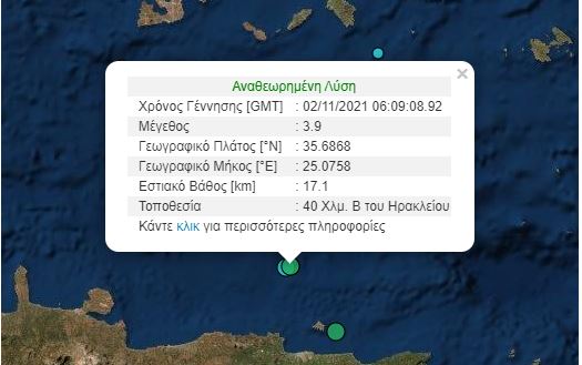 Κρήτη: Σεισμός 3,9 Ρίχτερ βόρεια του Ηρακλείου-1
