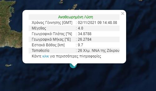 νέος-σεισμός-4-ρίχτερ-στην-κρήτη-561567613