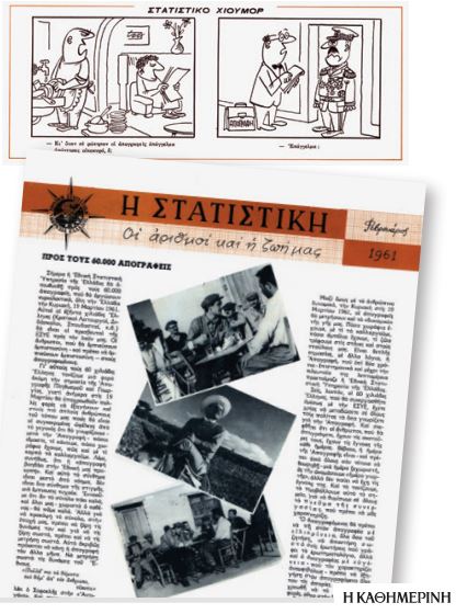 Η απογραφή ρυθμίζει…το σήμα του κινητού μας-2