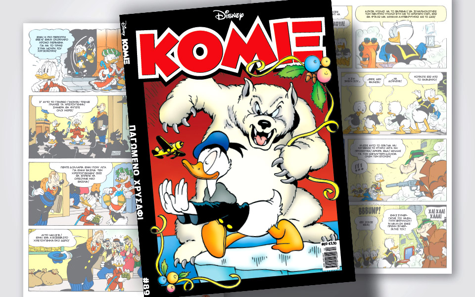 κόμιξ-89-παγωμένο-χρυσάφι-561597442