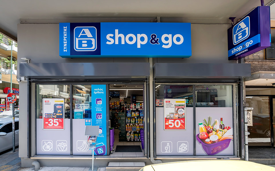 ab-shop-go-επιχείρησέ-το-κι-εσύ-561576376