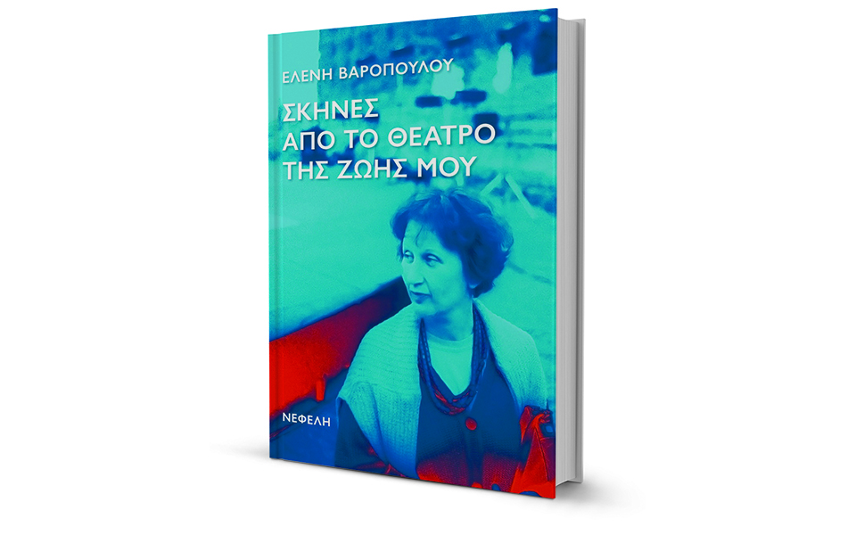 πολύχρωμος-καμβάς-εμπειριών-ίχνος-σ-561577051