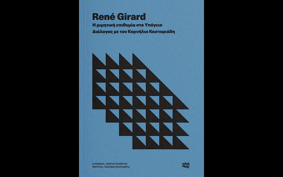 ενας-νέος-εκδοτικός-οίκος-561567712