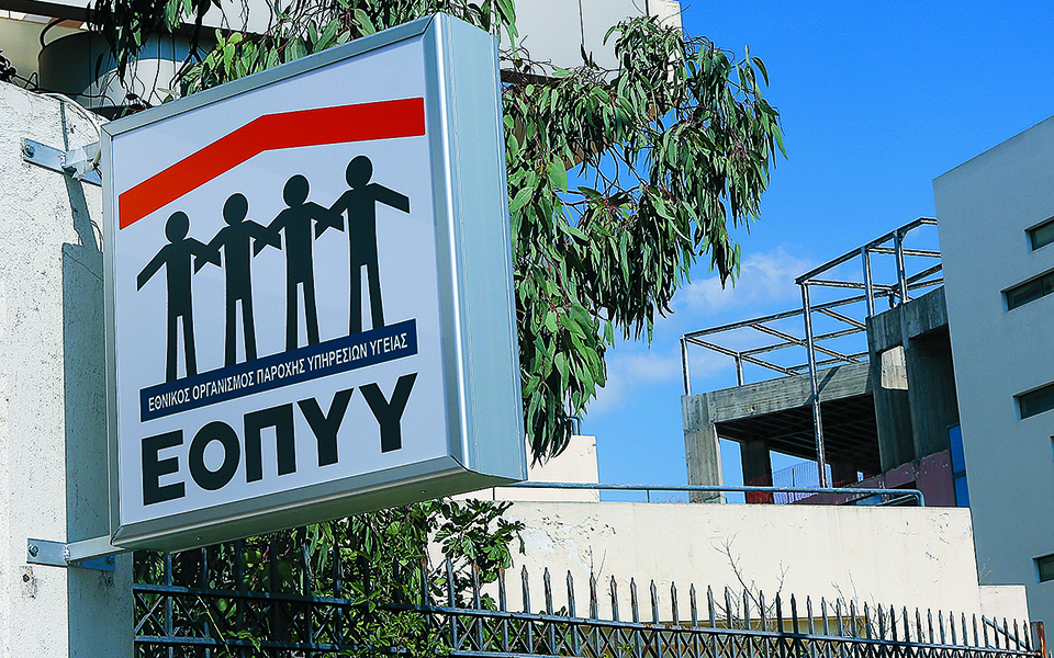 αλλαγές-στη-λειτουργία-του-εοπυυ-και-σ-561572461