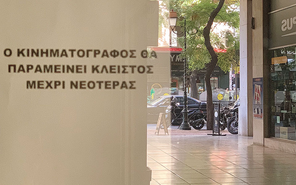 δύσκολος-χειμώνας-για-τους-κινηματογ-561575383