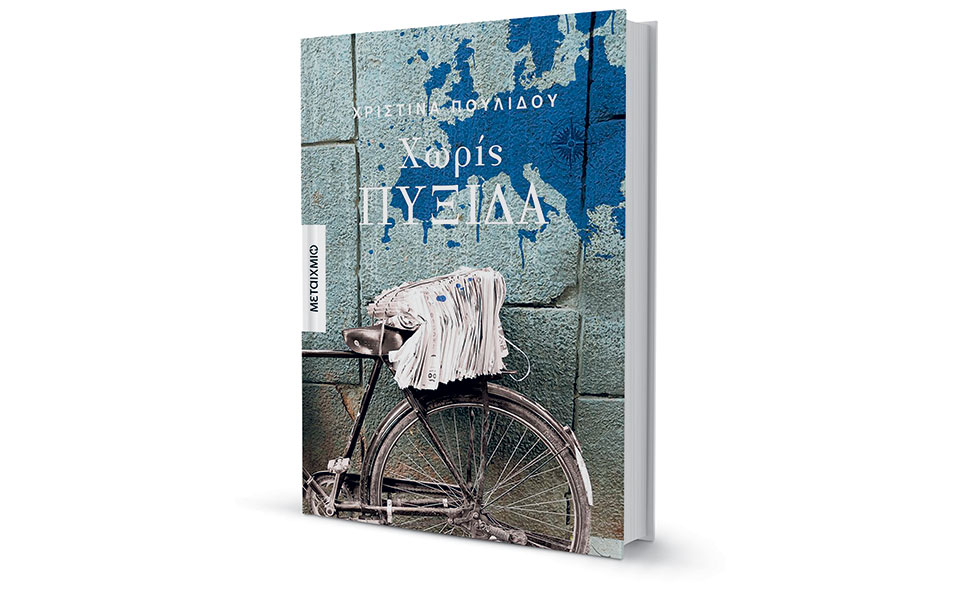 μια-ρεαλιστική-δυστοπία-για-την-ευρώπ-561578467