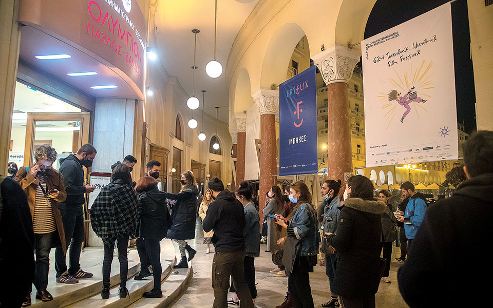 φεστιβάλ-ενηλικίωσης-ερωτισμού-και-ε-561583360