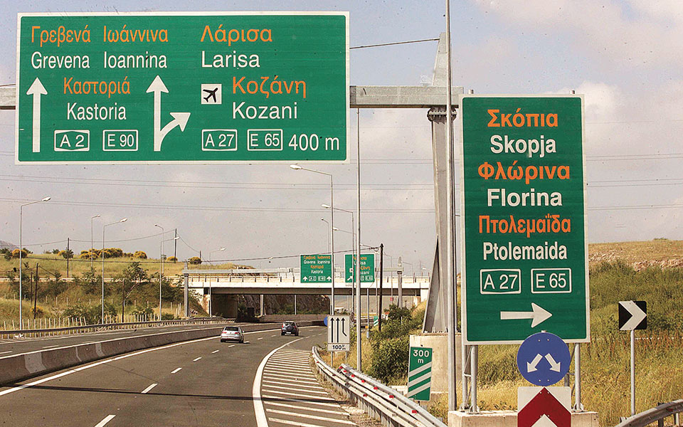 ομόλογο-300-εκατ-δρομολογεί-η-γεκ-τερνα-τ-561583231