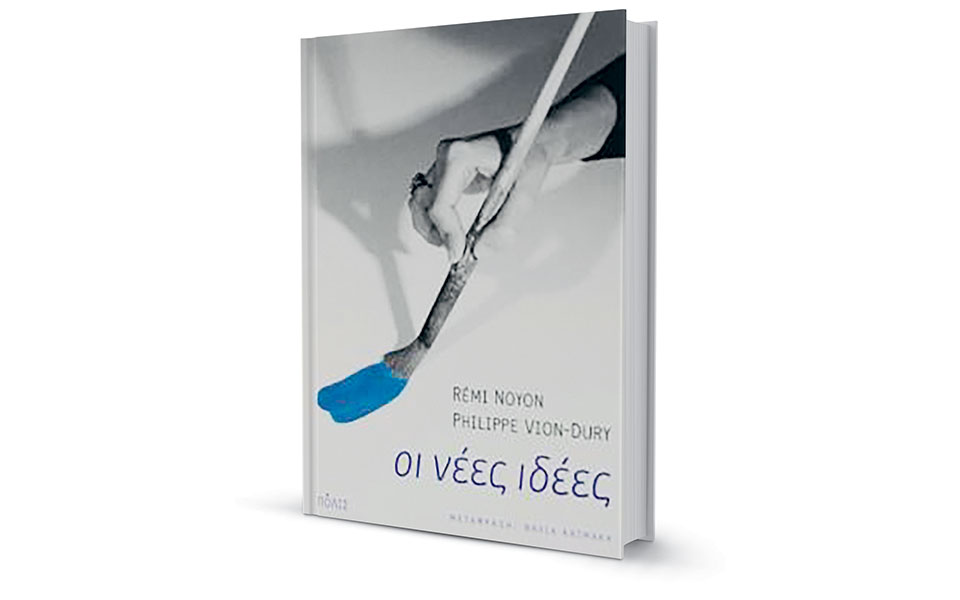 εγχειρίδιο-κατανόησης-του-κόσμου-μας-561588508