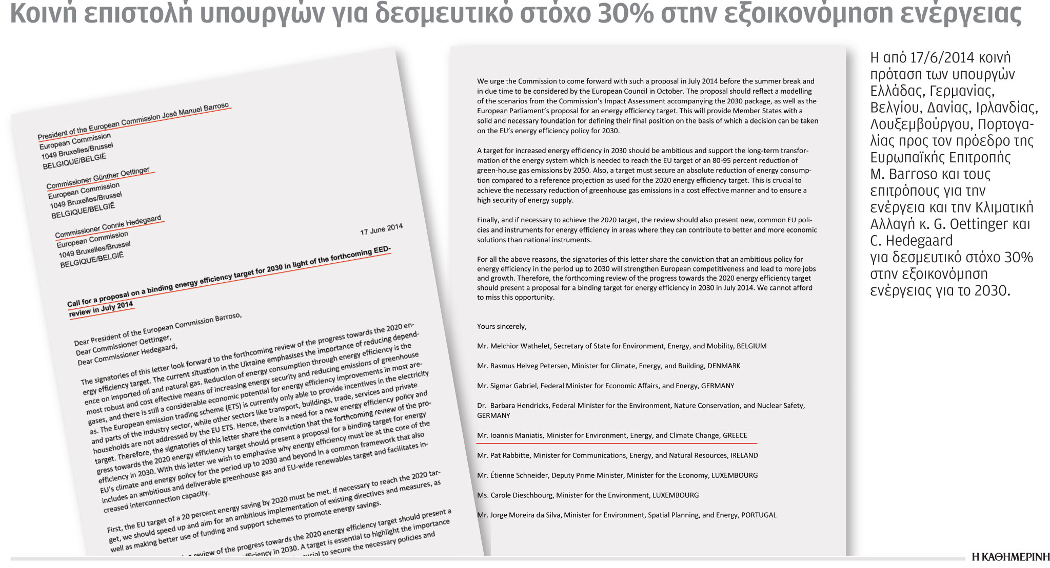 Έρευνα – Ανάλυση: Οι πολλές υποσχέσεις και οι λίγες δεσμεύσεις της συμφωνίας του COP26-3