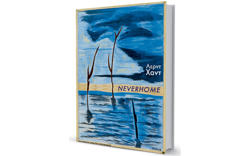 η-φωτιά-του-πολέμου-με-τα-μάτια-μιας-γυν-561608950